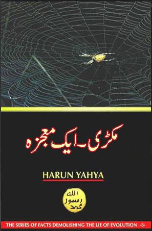 مکڑی۔ایک معجزہ - ہارون یحيٰ