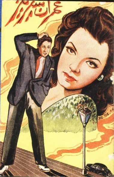 جڑوں کی تلاش - ابن صفی